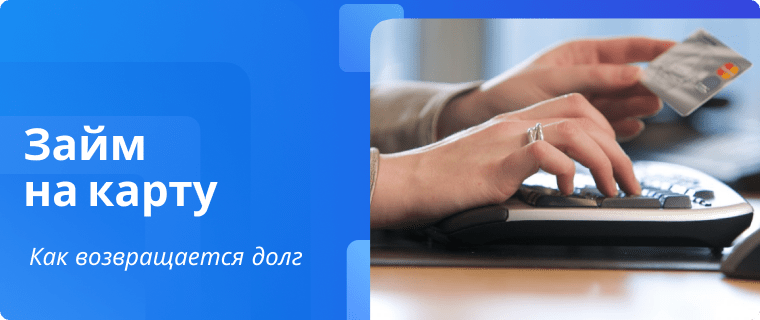 Microloan debt repayment