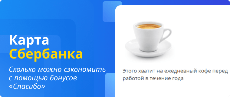 Sberbank Card - Zolotaya Korona