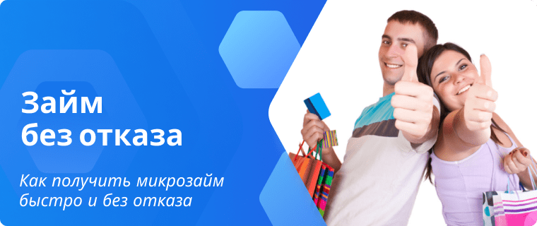 Passport-based microloan with a high approval rate