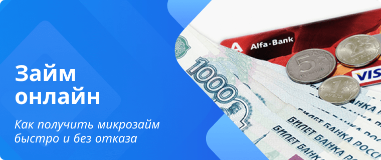 Online loans