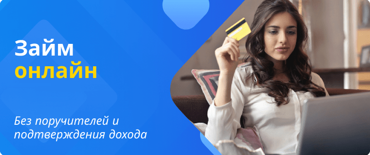 Loan without guarantors