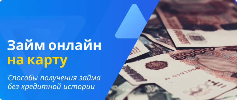Online loan