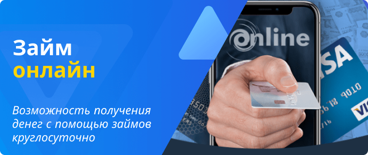 Loan to card 24/7