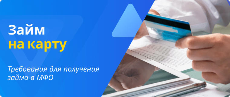 Online card loan