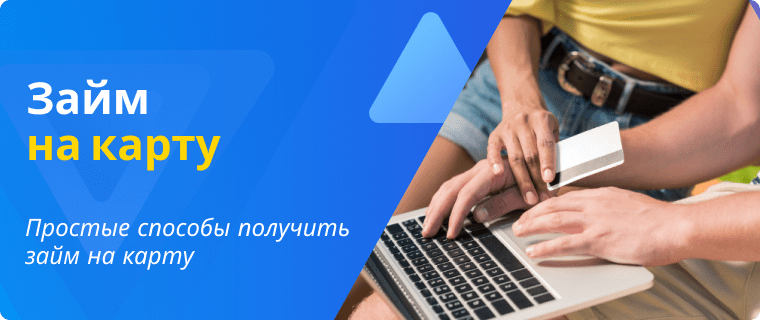 Online card loan