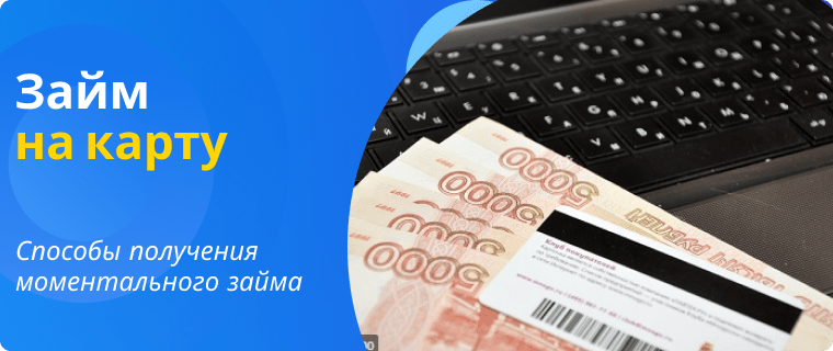 Instant loan