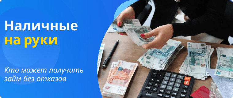 Cash loans