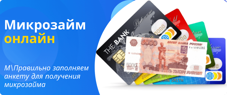 Microloan on a card