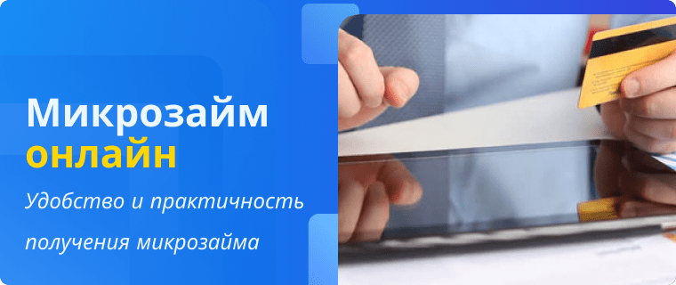 Online microloans to a card
