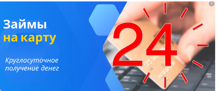 Loan to card 24/7