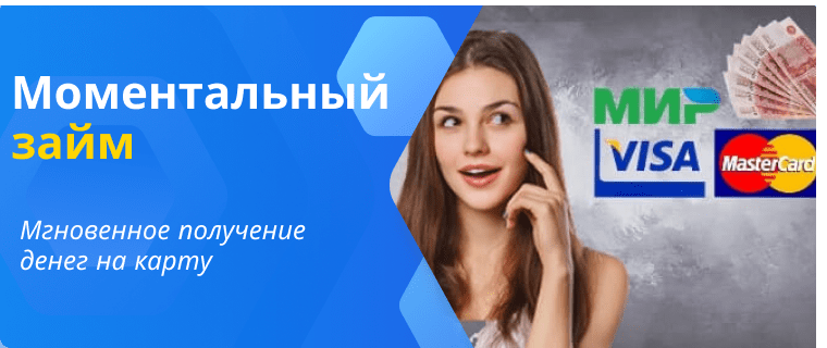 Instant loan