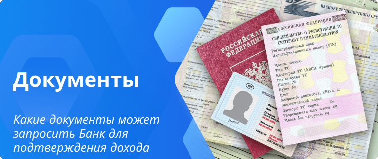 Documents for applying for a credit card