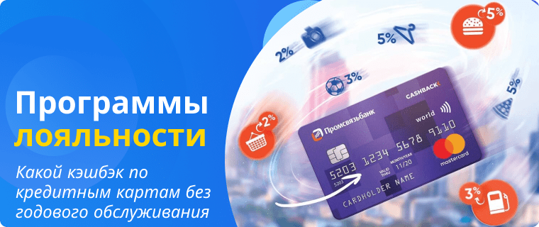 Cashback on credit cards