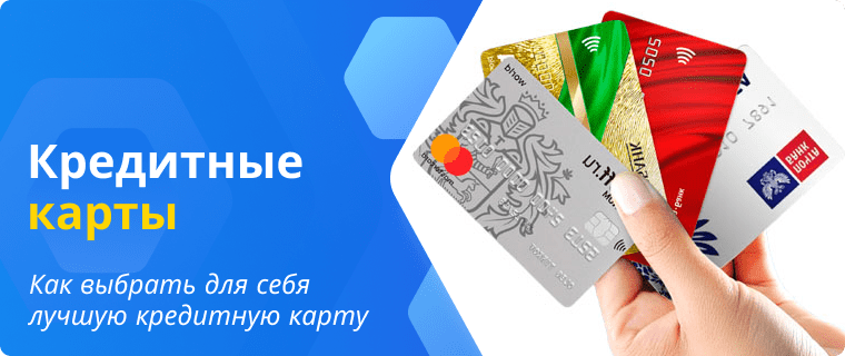 best credit cards