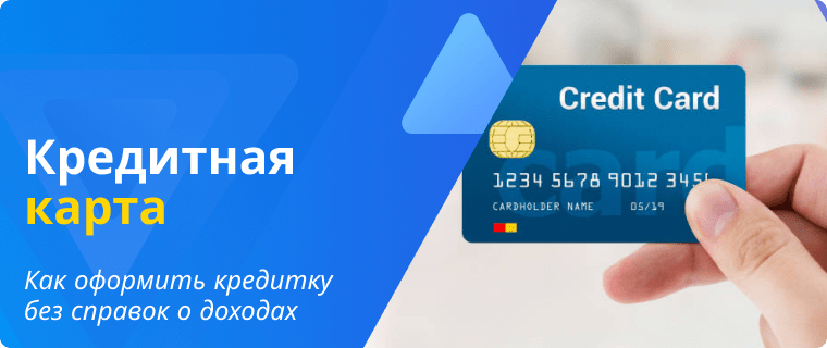 Apply for a credit card without verification