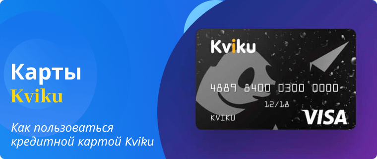 Apply for a Kviku credit card