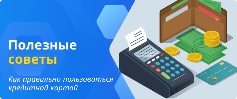 Interest-free credit card purchases