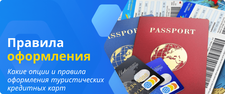 Rules for Applying for Travel Credit Cards