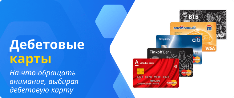 Debit card ranking
