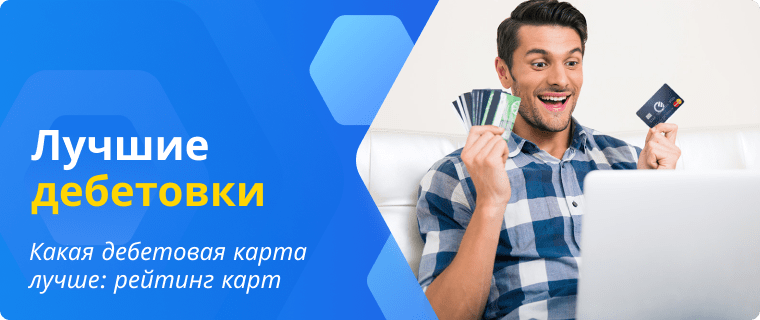 Best cashback debit cards