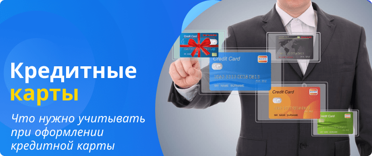 Credit card terms