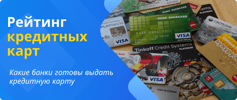 Credit card ratings