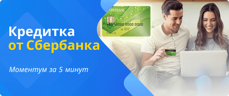 Credit card from Sberbank