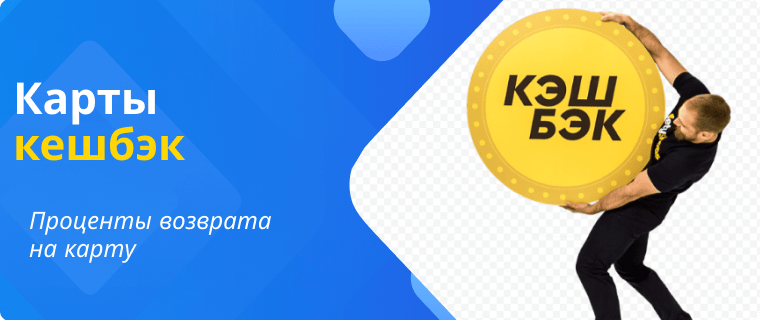 Rating of installment cards with cashback