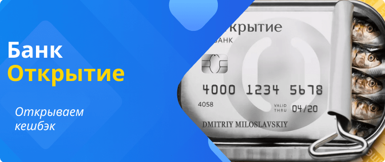 Cashback cards