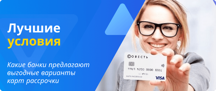 Best installment cards