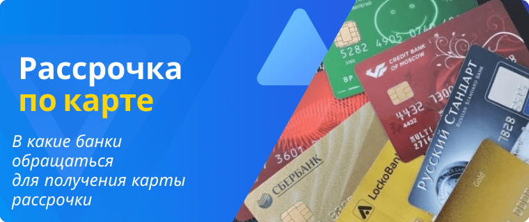 Installment card without income