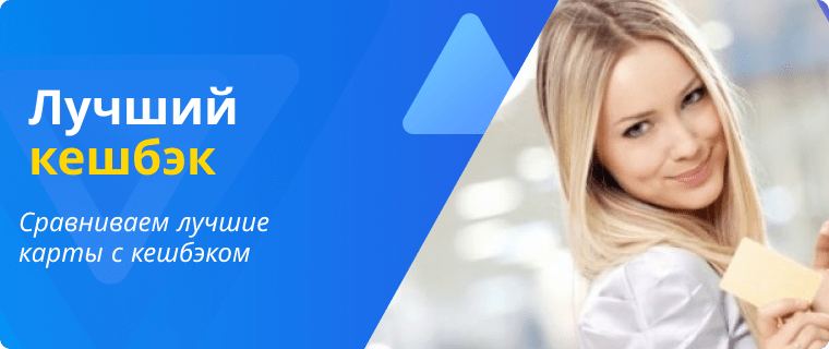 Best cashback cards