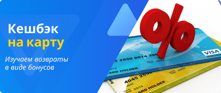 10 percent cashback
