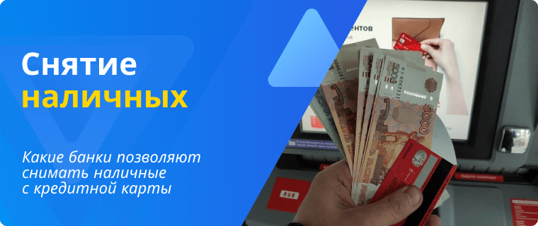 Cash withdrawal