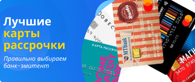 Shopping installments