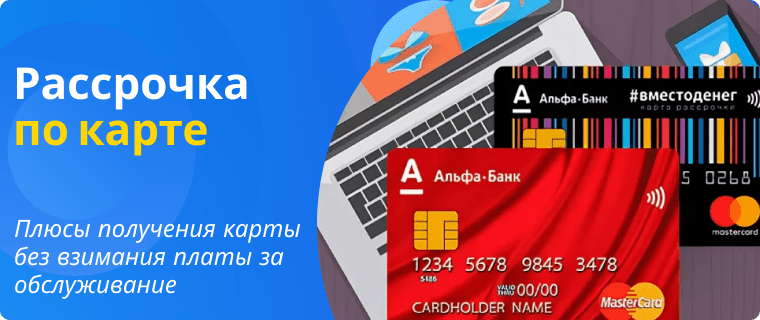 Installment cards with no annual maintenance