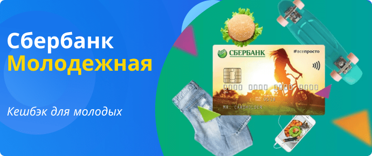Cashback cards
