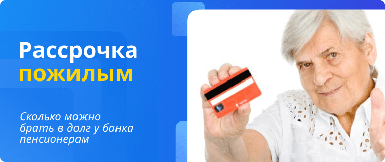 Card installment plan