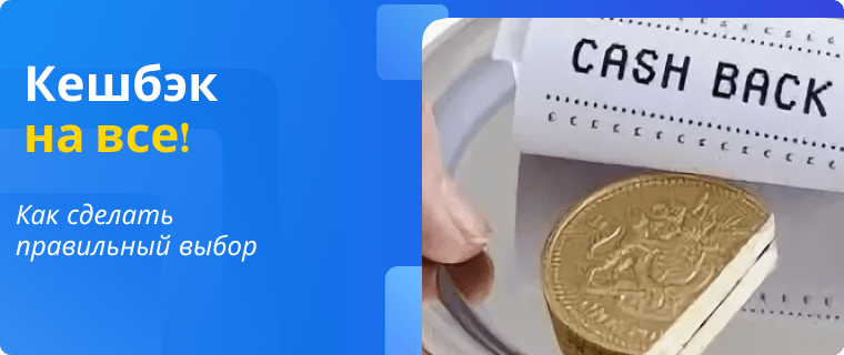 Best card cashback