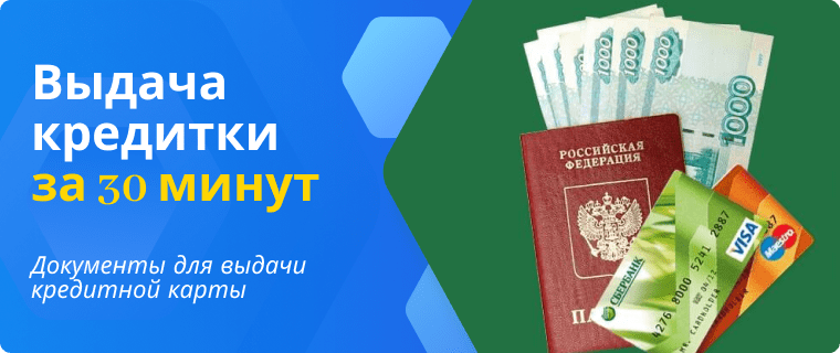 Card issuance in 30 minutes