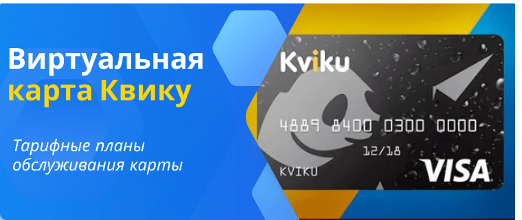 Virtual installment cards