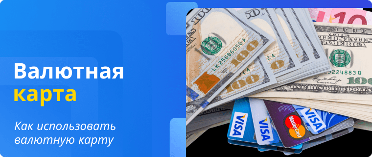 Using a foreign currency debit card. How to use a card in a different currency?