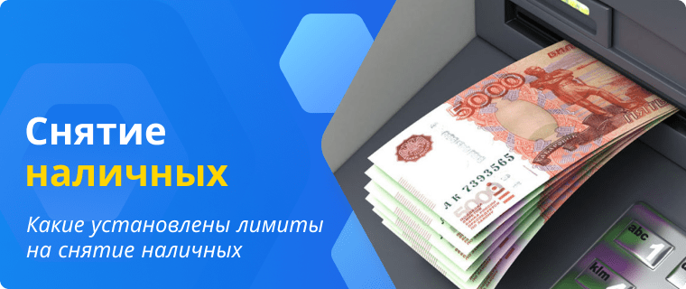 Cash withdrawal limits for debit cards