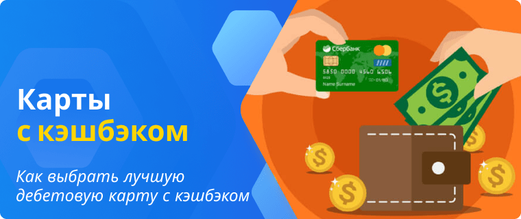 Best cashback debit cards