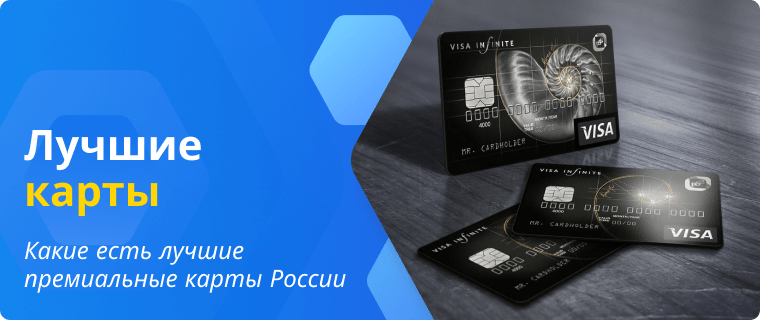 Best premium debit cards