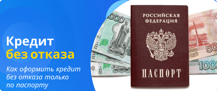 Passport-only loan approval