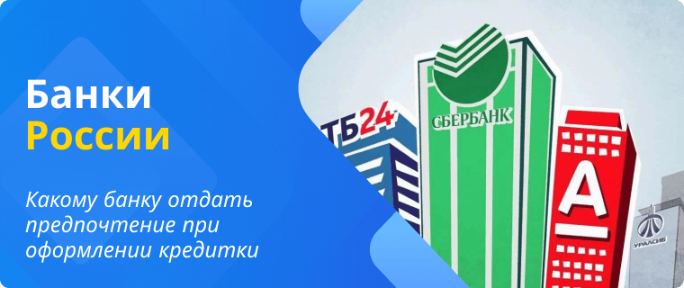 Russian banks