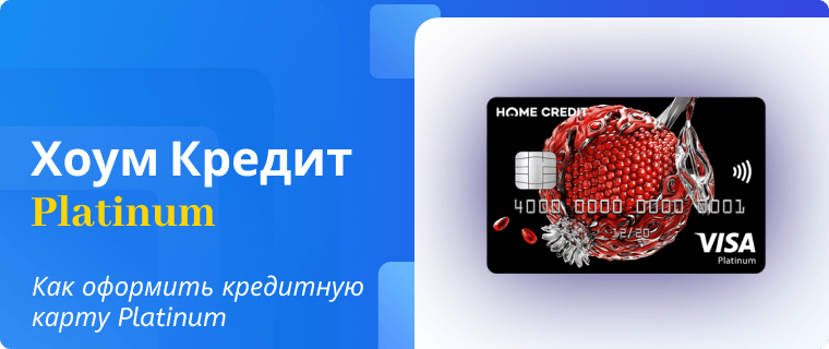 Applying for the Platinum credit card from Home Credit Bank