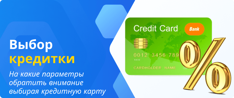 Help in choosing a low-interest credit card