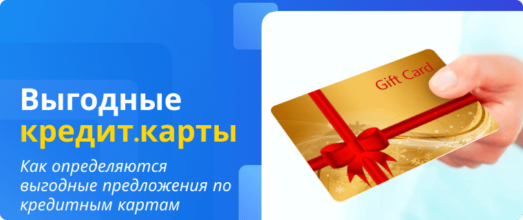 Lucrative credit card offers